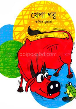 খেপা গরু
