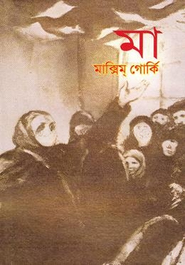 মা