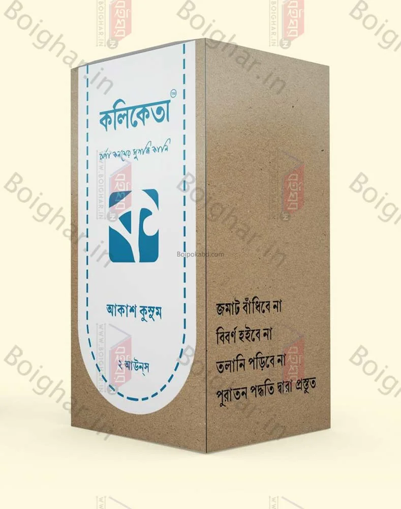 কলিকতা - আকাশ কুসুম - ঝর্ণা কলমের সুগন্ধি কালী - স্কাই ব্লু ইন্ক্