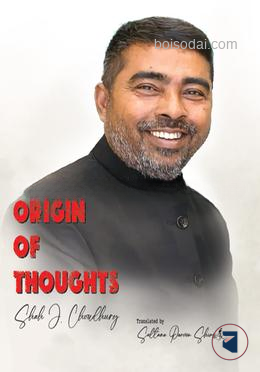 Origin Of Thoughts — ছবি 2