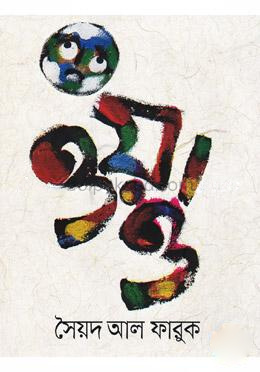 ওয়াও