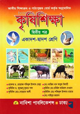 কৃষিশিক্ষা