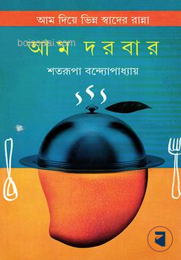 আম দরবার