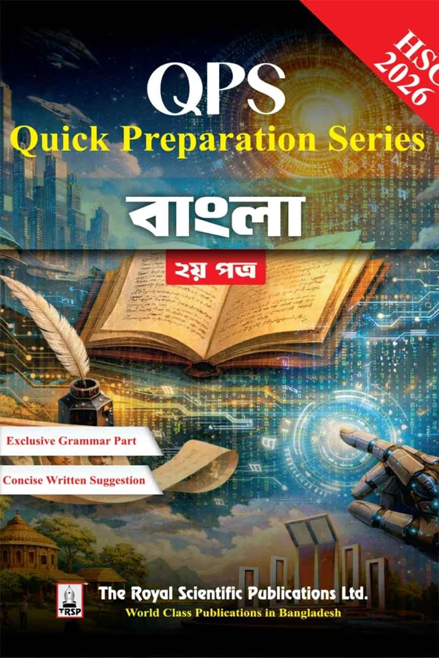Bangla 2nd Paper - HSC 2026 Quick Preparation Series