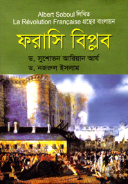 ফরাসি বিপ্লব