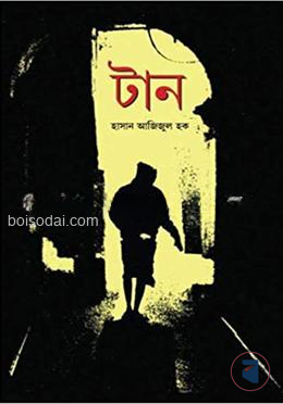 টান