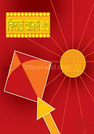 কিশোর আনন্দ-১৩