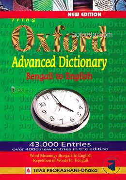Titas Oxford Advanced Dictionary