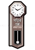 ঘড়ির গল্প
