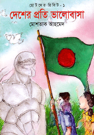 ছোটদের রিবিট