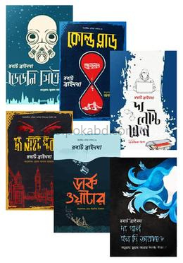 ডিটেকটিভ এরিকা ফস্টার সিরিজের ৬টি বই