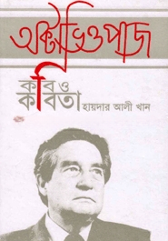 অক্টোভিও পাজ