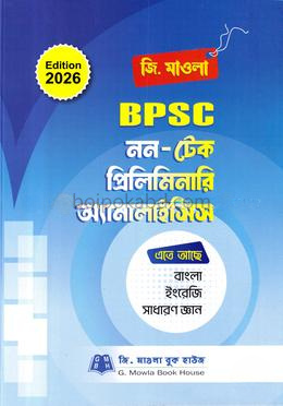 জি.মাওলা বিপিএসসি নন-টেক প্রিলিমিনারি অ্যানালাইসিস