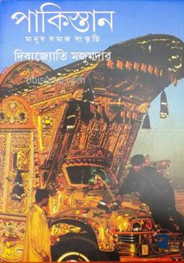পাকিস্তান