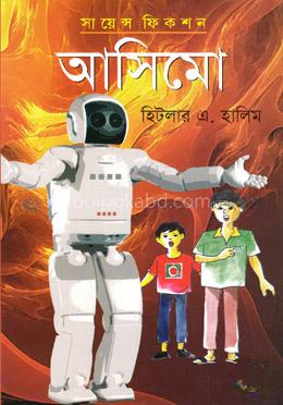 আসিমো