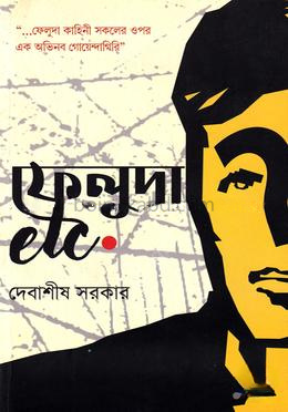 ফেলুদা Etc