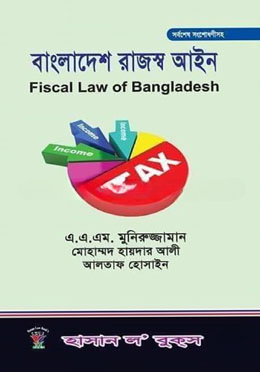বাংলাদেশ রাজস্ব আইন
