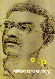 চিহ্ন
