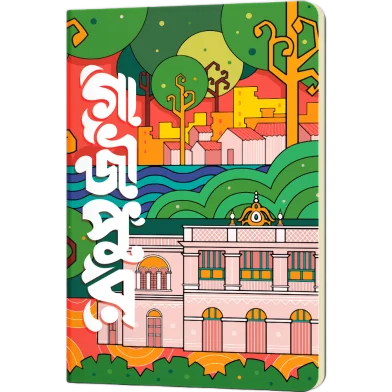 Gazipur নোটবুক - (SN202510186)