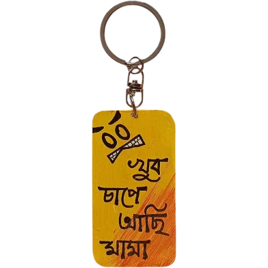 Sankhacura খুব চাপে আছি মামা হ্যান্ড-পেইন্টেড উডেন কি-রিং