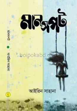 মানসপট