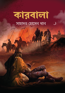 কারবালা