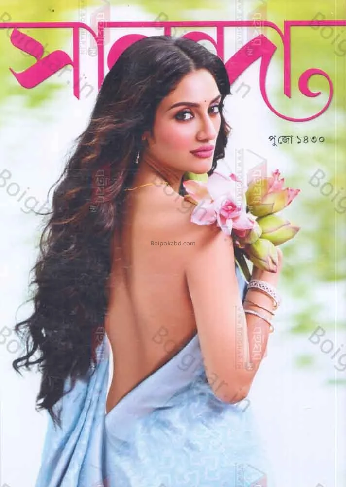 সানান্দা পুজো ১৪৩০