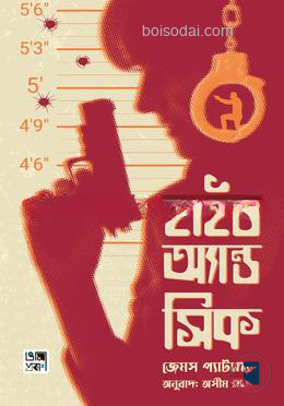 হাইড অ্যান্ড সিক