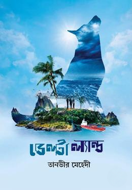 ডেল্টা ল্যান্ড