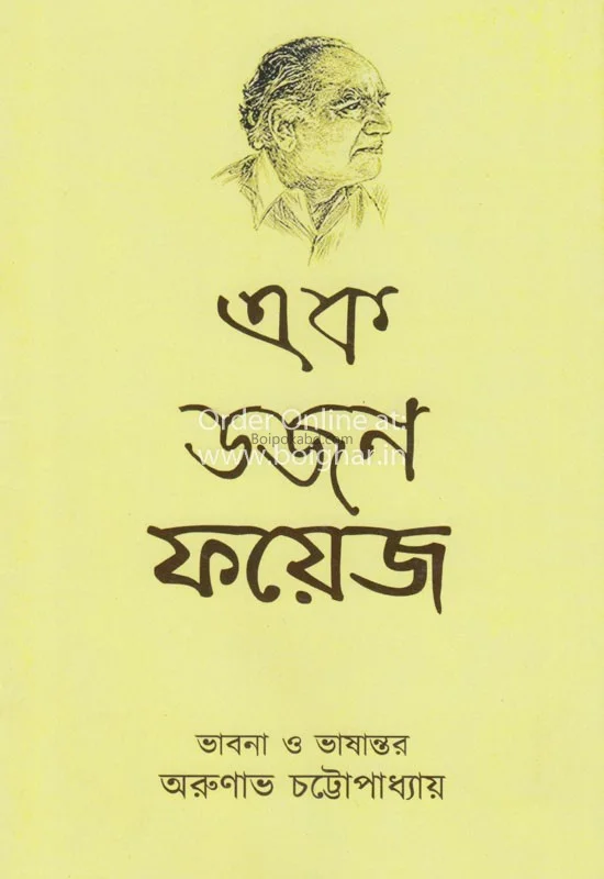 এক ডজন ফাইজ