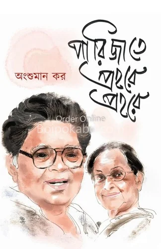 অংশুমান কর