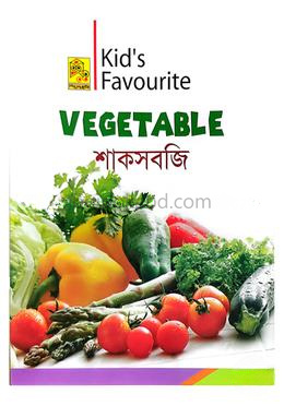 কিড'স ফেভারিট ভেজিটেবল