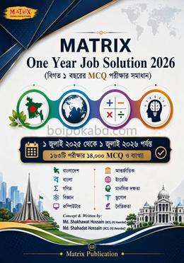 ম্যাট্রিক্স ওয়ান ইয়ার জব সল্যুশন ২০২৬