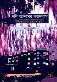 গনি আদমের ক্যাম্পাস : ১৯৯৮ সালে জাহাঙ্গীরনগর বিশ্ববিদ্যালয়ে সংগঠিত ধর্ষণবিরোধী আন্দোলনের পটভূমিতে রচিত উপন্যাস
