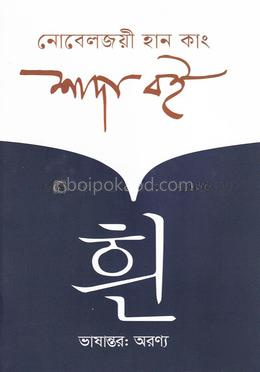 শাদা বই