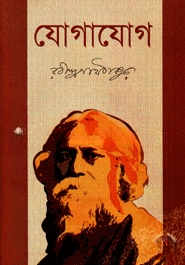 যোগাযোগ