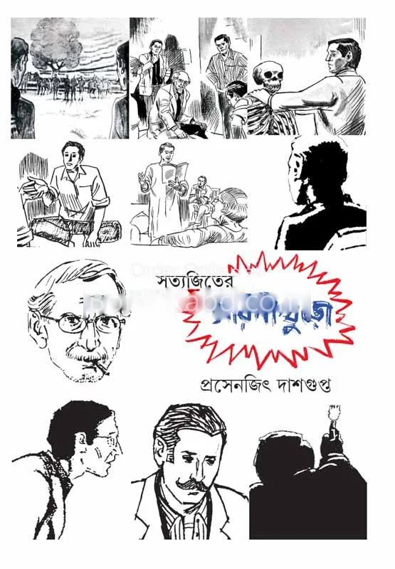 সত্যজিতের তারিণীখুড়ো