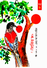 আলোকিত মন