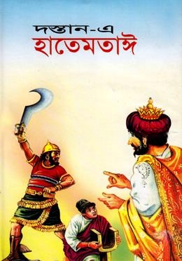 দস্তান