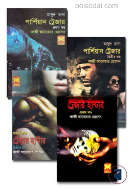 মাসুদ রানা