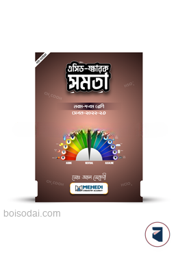 এসিড
