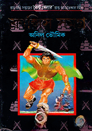 সেরা বারো ফ্রান্সিস কাহিনী ১ম খন্ড
