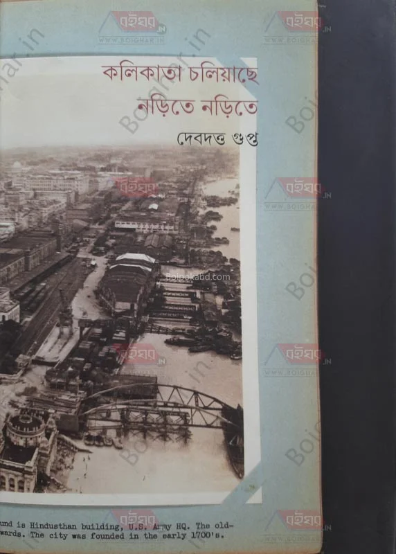 কলিকাতা চলিয়াছে নারীতে নারীতে - দেবদত্ত গুপ্তা