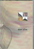 স্তবগান সুন্দরের