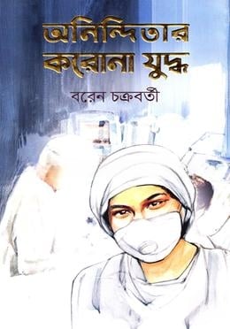 সোনালী বিকেল