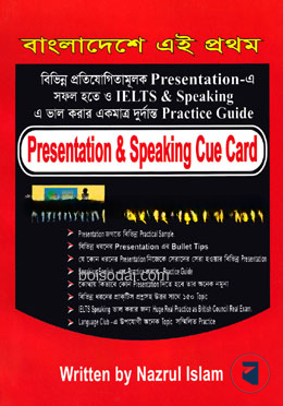 প্রেজেনটেশন এন্ড স্পিকিং কিউ কার্ড