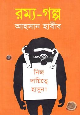 রম্য