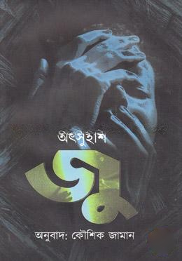 জু
