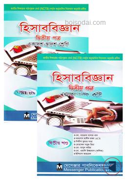 হিবাসবিজ্ঞান