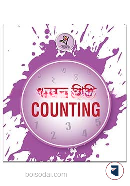 প্রসিদ্ধ